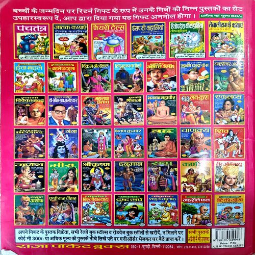 Document 45_132 Aladdin aur jadui chirag (pages 40)