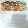 Vikram Vetal (pages 24)