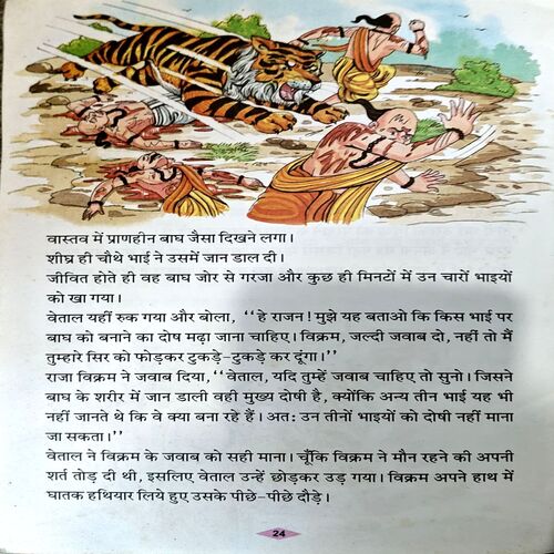Vikram Vetal (pages 24)