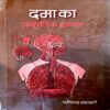 Vikram Vetal (pages 24)