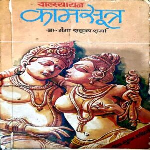 Document 45_141 Kaamsutra (pages 228)