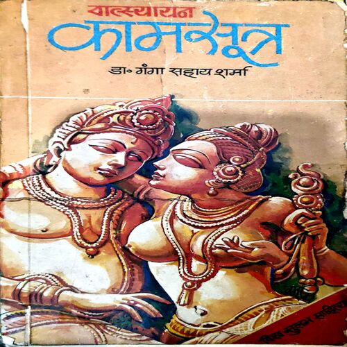 Document 45_141 Kaamsutra (pages 228)