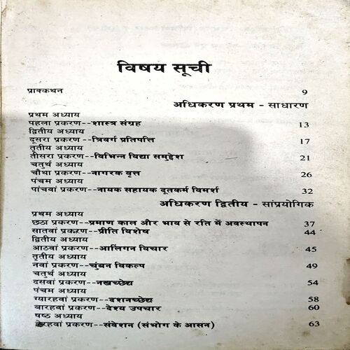 Document 45_142 Kaamsutra (pages 228)