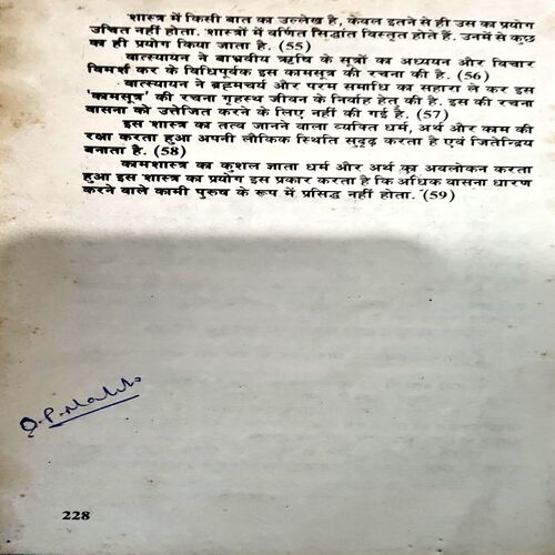 Document 45_143 Kaamsutra (pages 228)