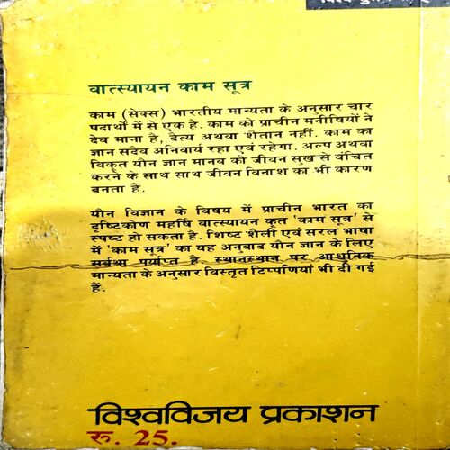 Document 45_144 Kaamsutra (pages 228)