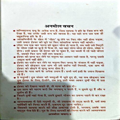 Document 45_146 Anmol vachan (pages 200)