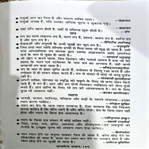 Document 45_147 Anmol vachan (pages 200)