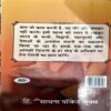 Document 45_148 Anmol vachan (pages 200)