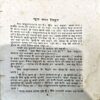 Document 45_98 khoon bana sindur (pages 236)
