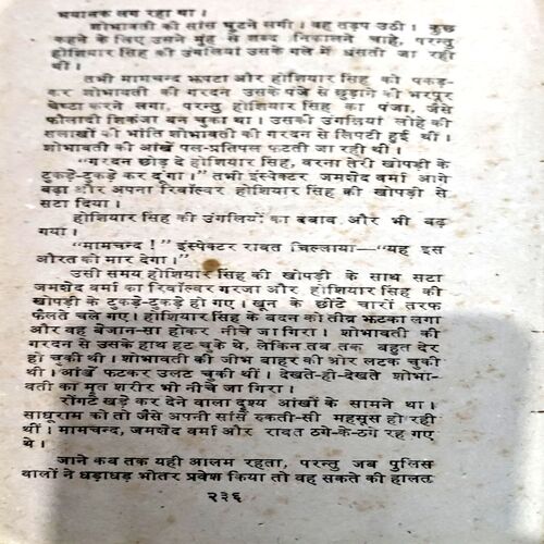 Document 45_99 khoon bana sindur (pages 236)