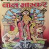 Bal Bhaskar ( 29th September 2006 )