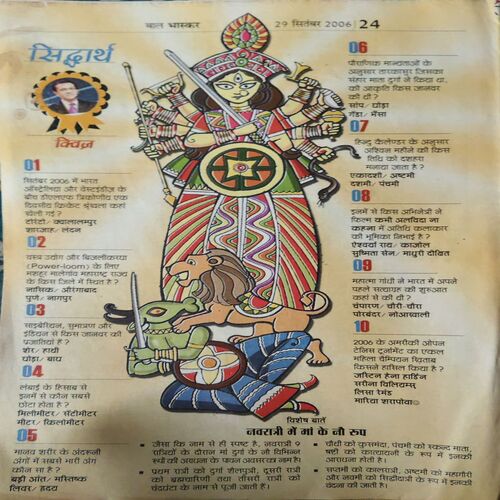Bal Bhaskar ( 29th September 2006 )