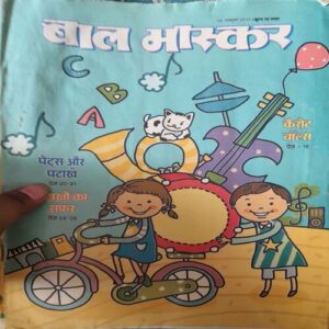 Bal Bhaskar ( 6th October 2017 )