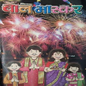Bal Bhaskar ( 13th October 2006 )