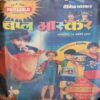 Bal Bhaskar ( 14th November 2000 )