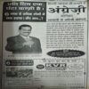 Bal Bhaskar ( 13th October 2006 )