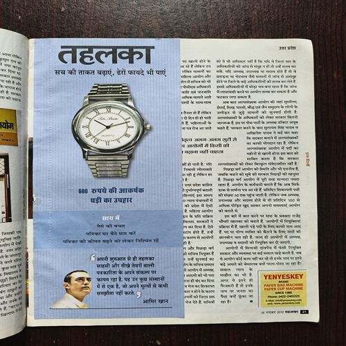 Tehelka ( November 2012 ) Tehelka ( November 2012 )