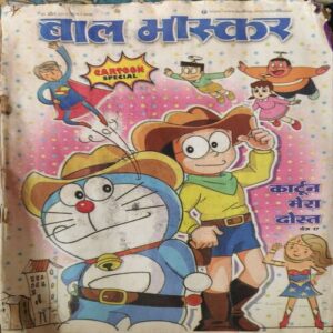 Bal Bhaskar ( 25th April 2014 )