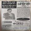 Bal Bhaskar ( 4th August 2006 )