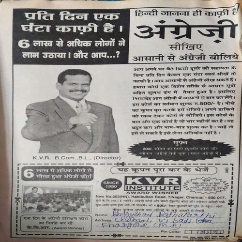 Bal Bhaskar ( 4th August 2006 )