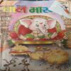 Bal Bhaskar ( 18th August 2006 ) Bal Bhaskar ( 18th August 2006 )