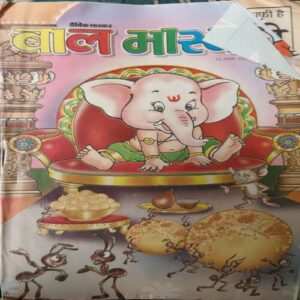 Bal Bhaskar ( 18th August 2006 ) Bal Bhaskar ( 18th August 2006 )