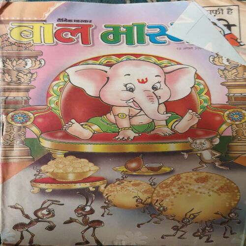 Bal Bhaskar ( 18th August 2006 ) Bal Bhaskar ( 18th August 2006 )