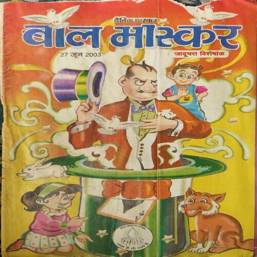Bal Bhaskar ( 27th June 2003 )