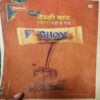 Bal Bhaskar ( 27th June 2003 )