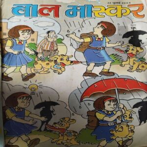 Bal Bhaskar ( 22nd July 2005 )
