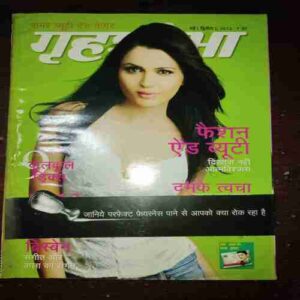 Grihshobha ( May 2nd , 2012 )