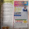Bal Bhaskar ( 22nd July 2005 )