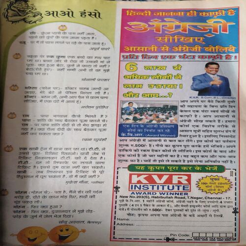 Bal Bhaskar ( 22nd July 2005 )