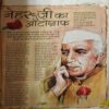 Bal Bhaskar ( 1st August 2008 )