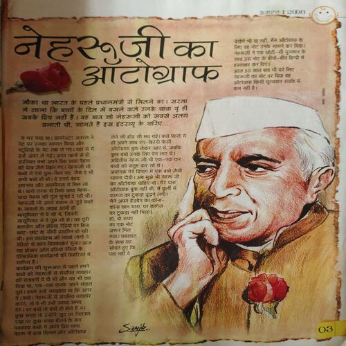 Bal Bhaskar ( 1st August 2008 )
