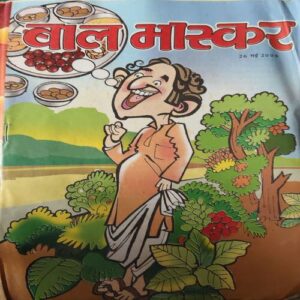 Bal Bhaskar ( 26th May 2005 )