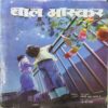 Bal Bhaskar ( 2nd August 2011 )