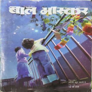 Bal Bhaskar ( 2nd August 2011 )