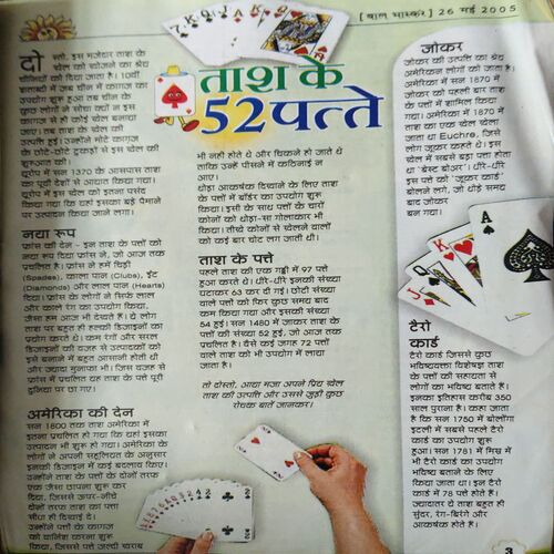 Bal Bhaskar ( 26th May 2005 )