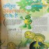 Bal Bhaskar ( 2nd August 2011 )