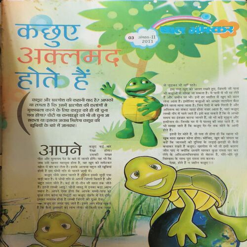 Bal Bhaskar ( 2nd August 2011 )