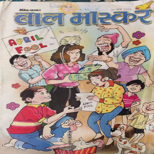 Bal Bhaskar ( 31st March 2006 )