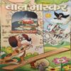 Bal Bhaskar ( 25th November 2005 )