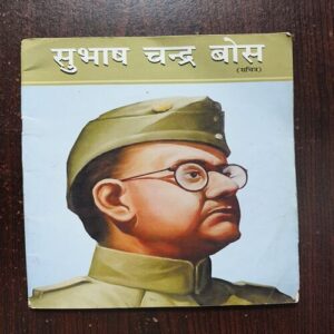 Subhash Chandra Bose Subhash Chandra Bose