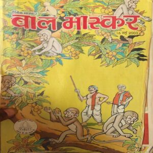 Bal Bhaskar ( 16th May 2003 )