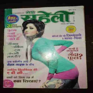 Meri Saheli ( June 2011 ) Meri Saheli ( June 2011 )