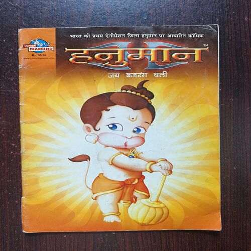 Document 4_37 Hanuman