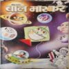 Bal Bhaskar ( 6th January 2006 )