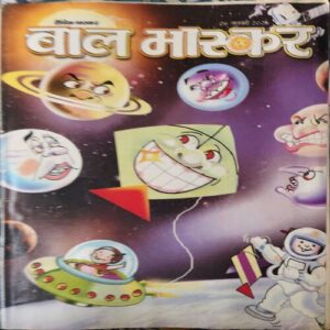 Bal Bhaskar ( 6th January 2006 )
