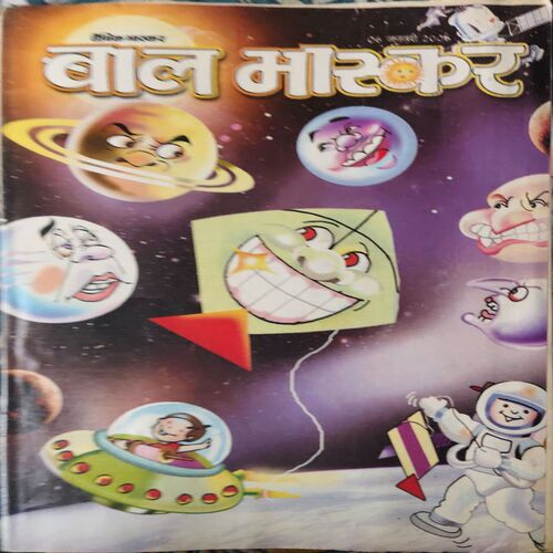 Bal Bhaskar ( 6th January 2006 )